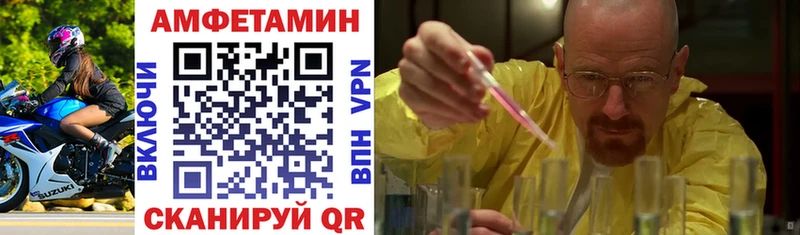 Амфетамин VHQ  Купить закладки  Урюпинск 