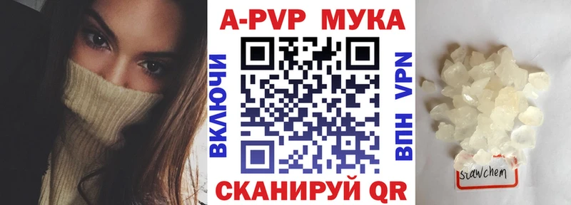 A-PVP мука  Купить  Урюпинск 