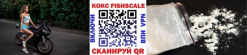 Купить Урюпинск Кокаин FishScale