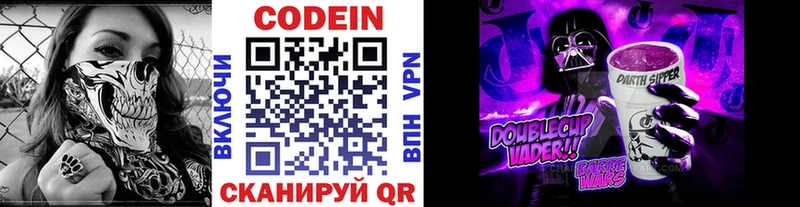 Кодеин напиток Lean (лин)  Купить где  Урюпинск 