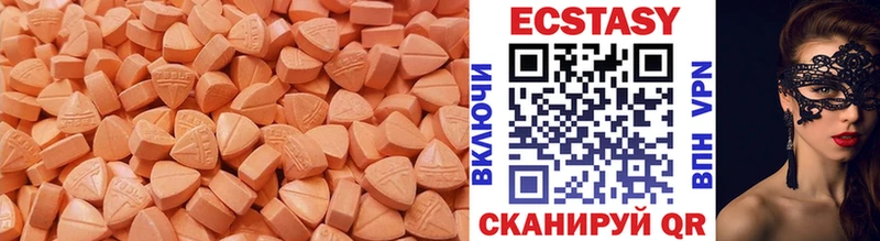 ЭКСТАЗИ louis Vuitton  Купить закладки  Урюпинск 