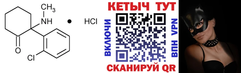 Кетамин VHQ  Купить закладки  Урюпинск 